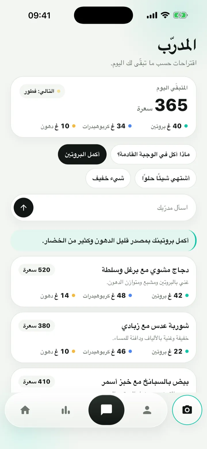 شاشة المدرّب