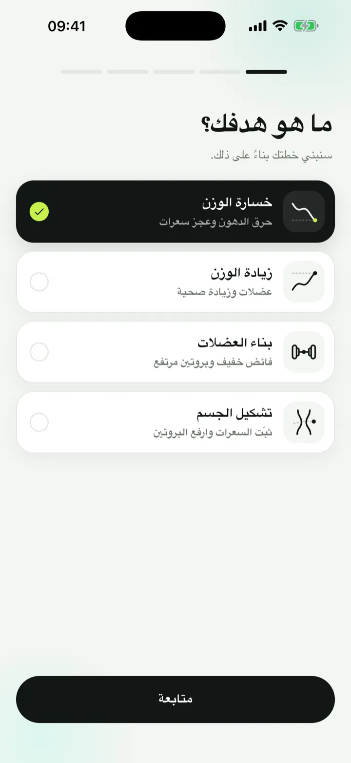 اختيار الهدف