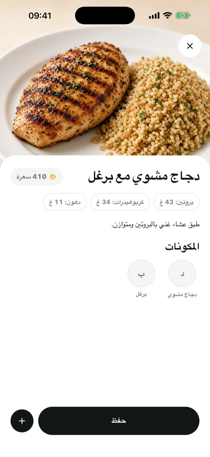 نتيجة التحليل