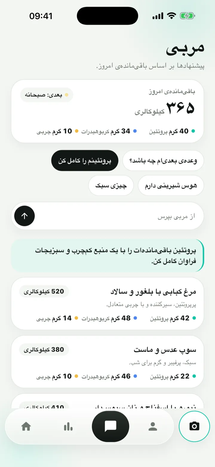 صفحه‌ی مربی