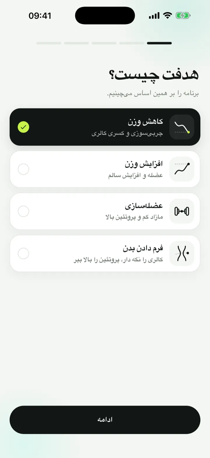 انتخاب هدف