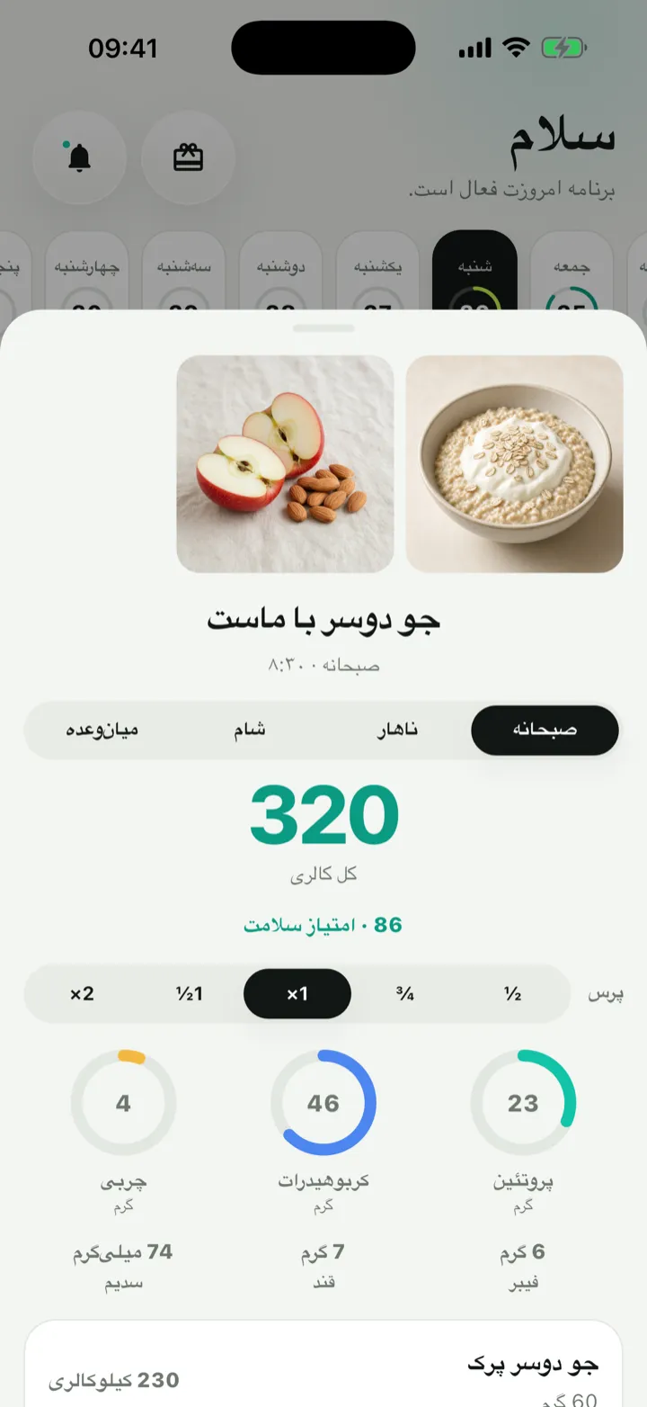 جزئیات وعده