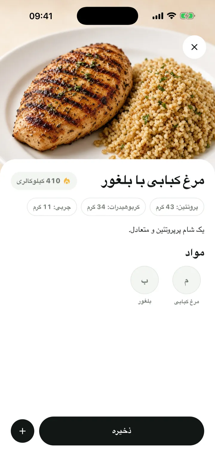 نتیجه‌ی اسکن