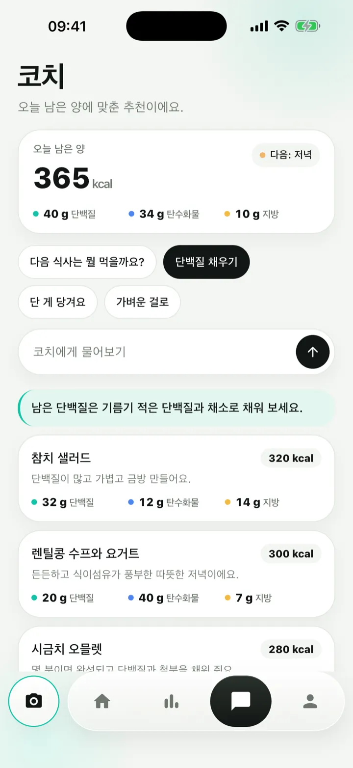 코치 화면