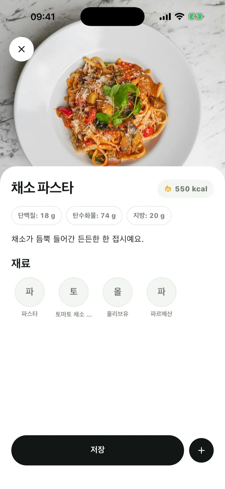 스캔 결과 화면