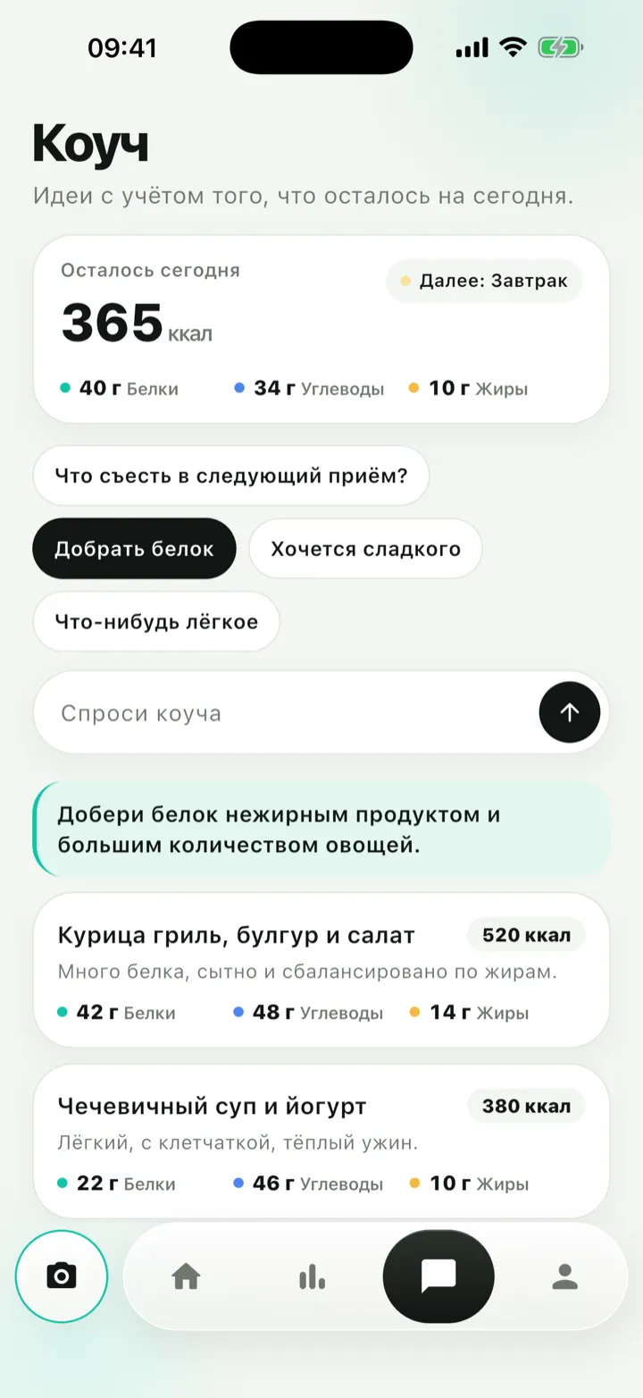 Экран коуча