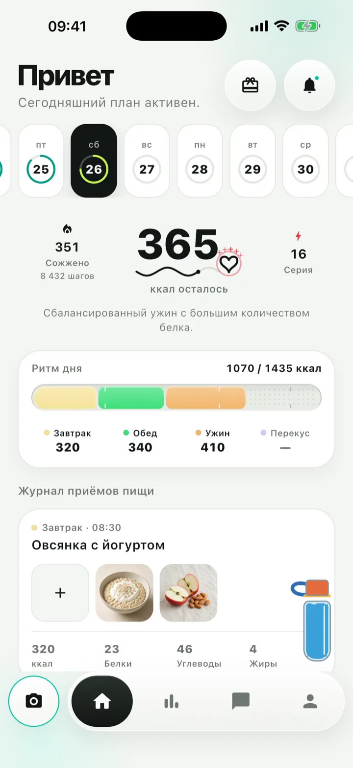 Главный экран