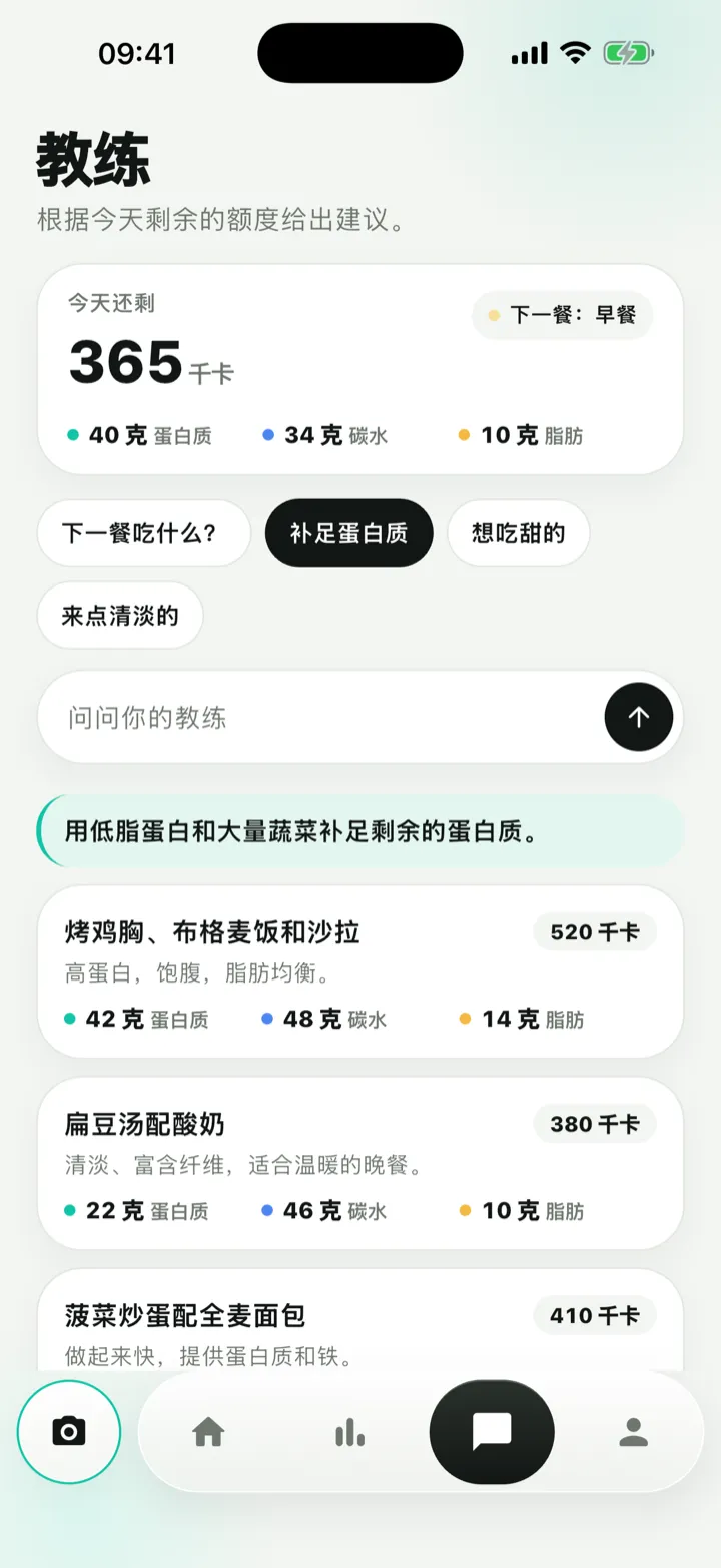 教练页