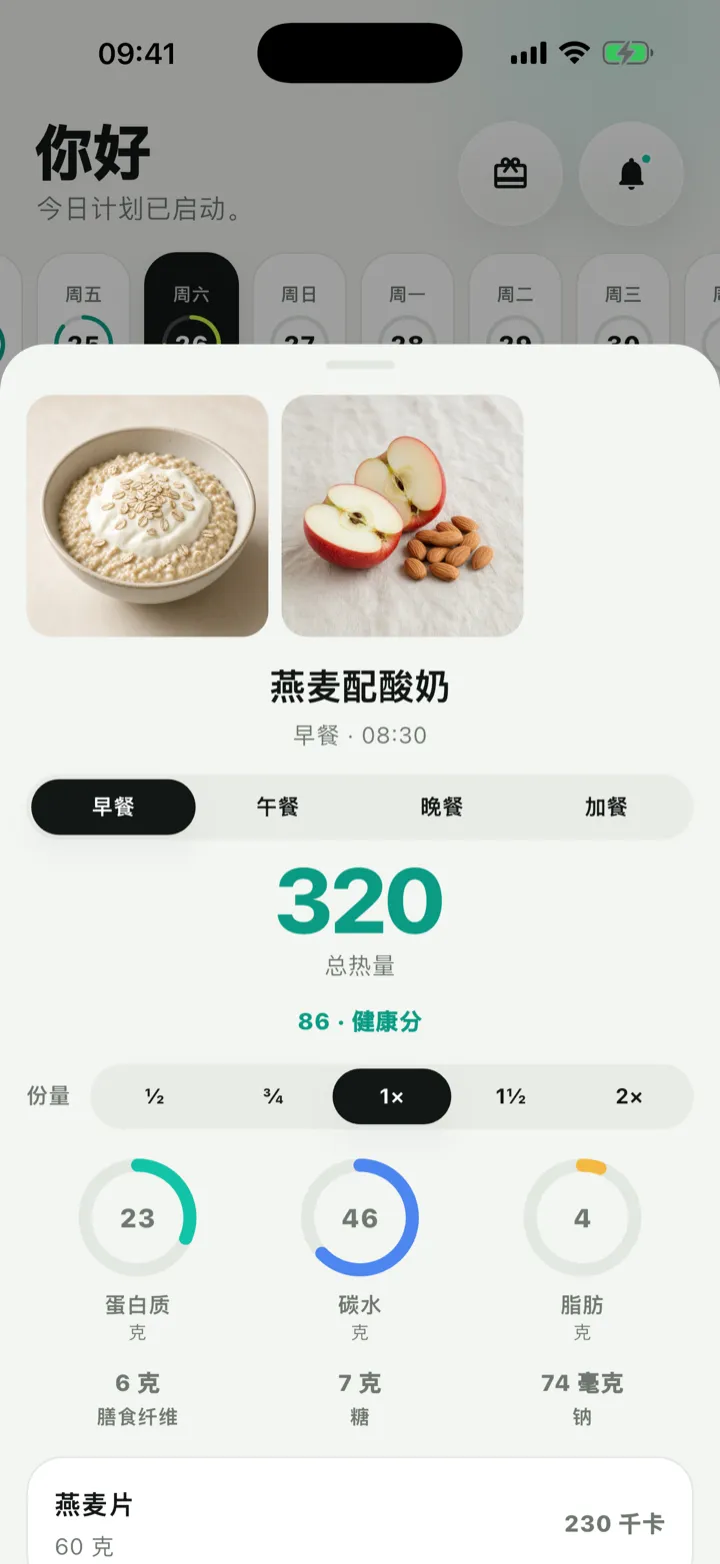 餐食详情